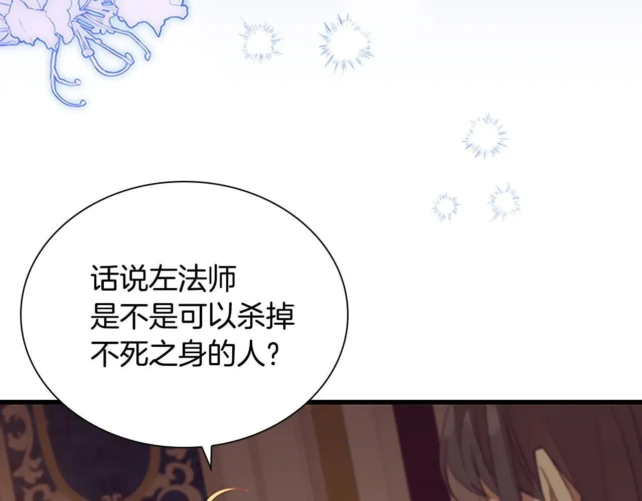 第182话 临时男友 第14页
