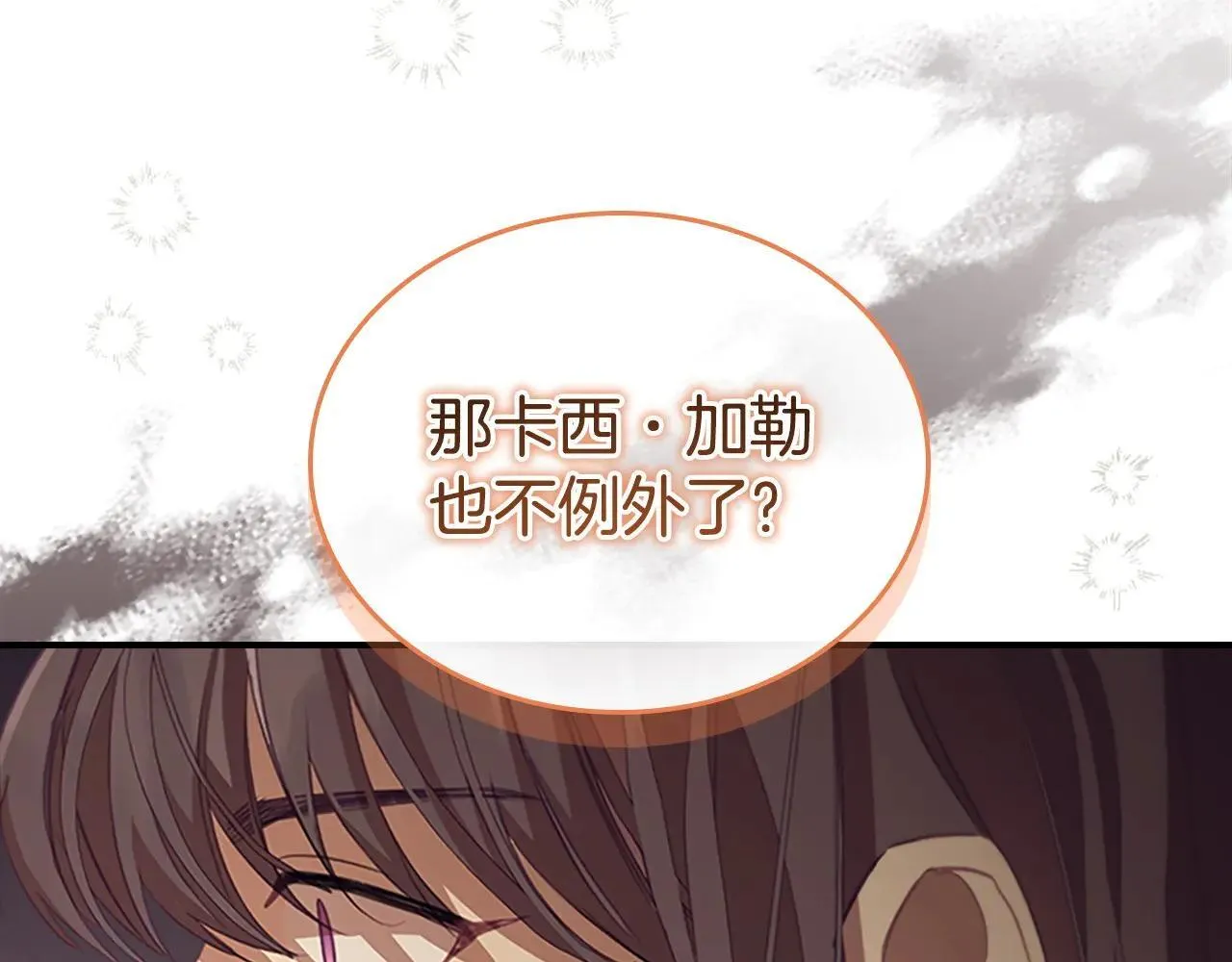 第182话 临时男友 第17页