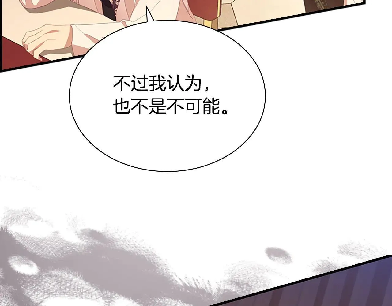 第182话 临时男友 第21页