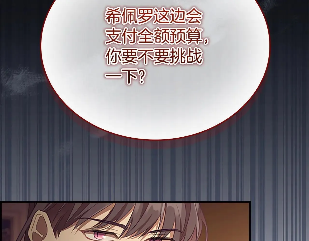 第182话 临时男友 第24页