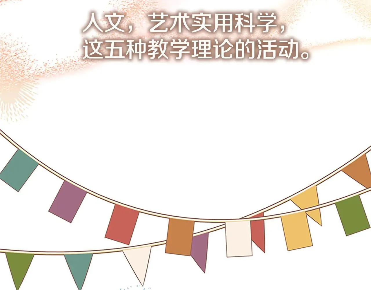 第182话 临时男友 第38页