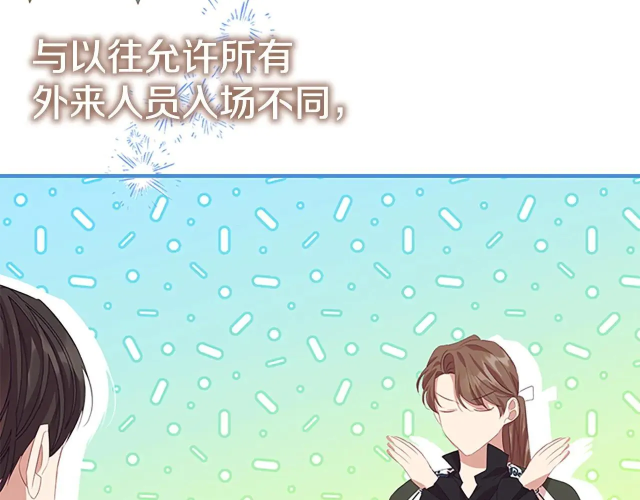 第182话 临时男友 第39页