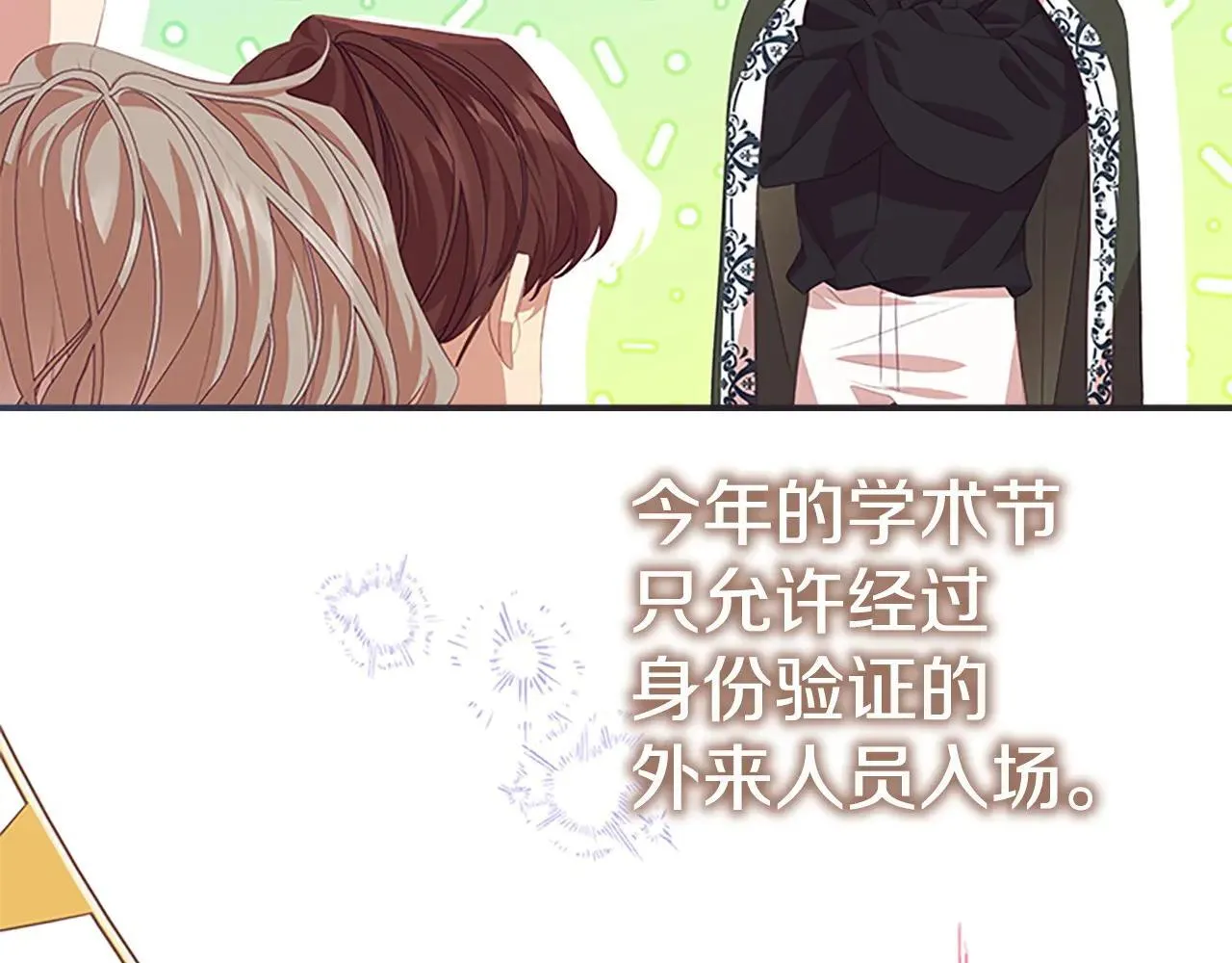 第182话 临时男友 第40页