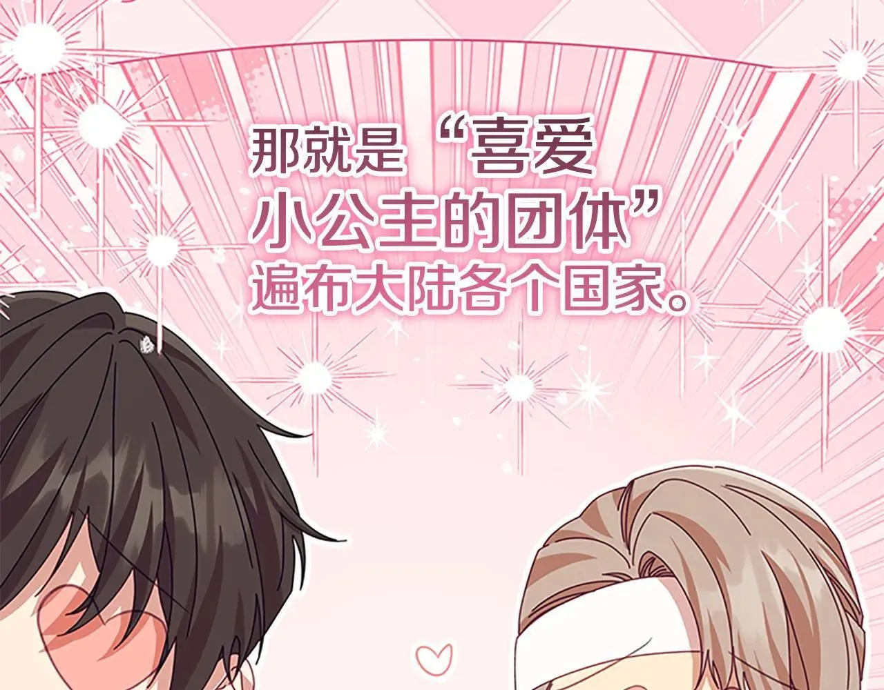 第182话 临时男友 第43页