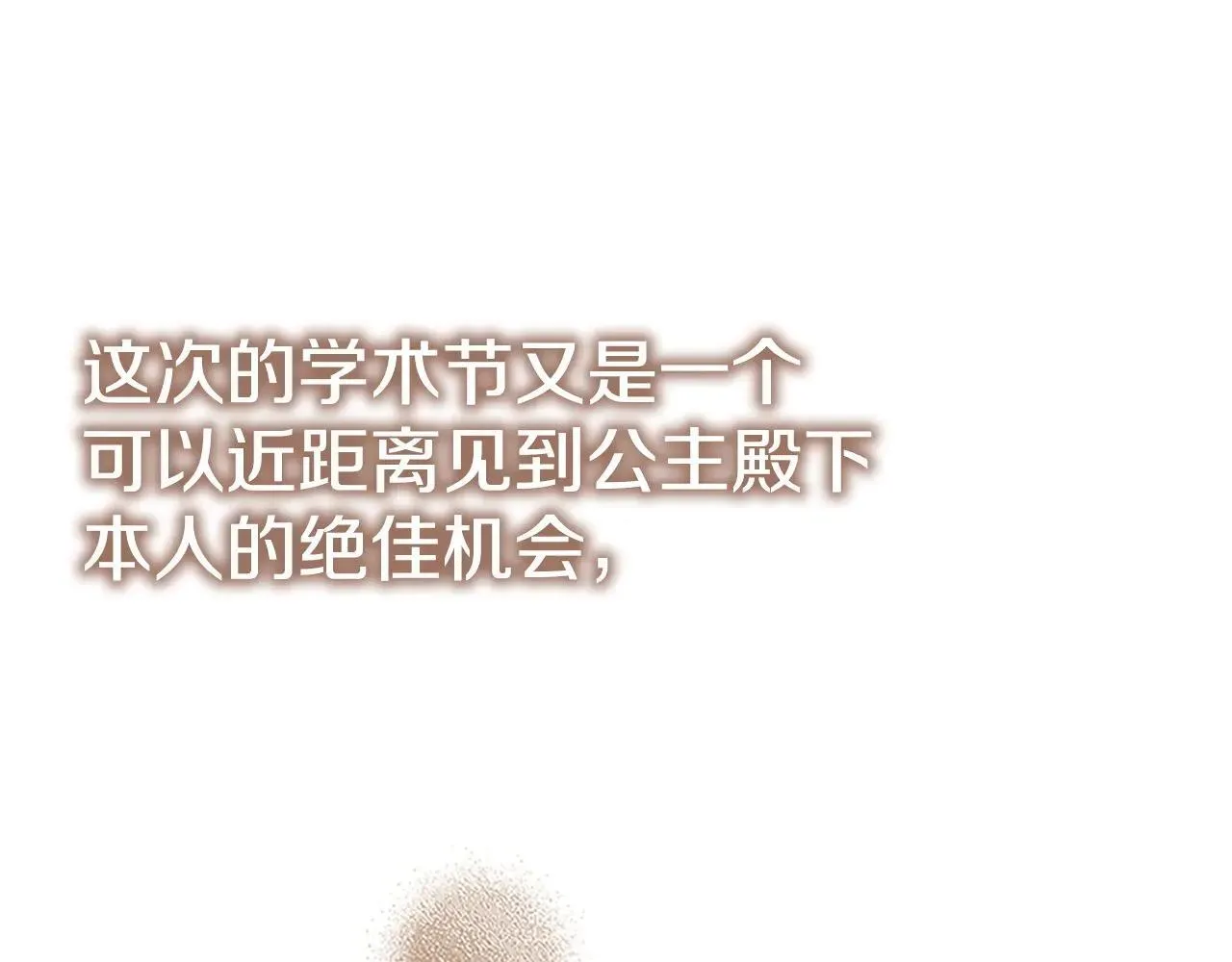 第182话 临时男友 第46页