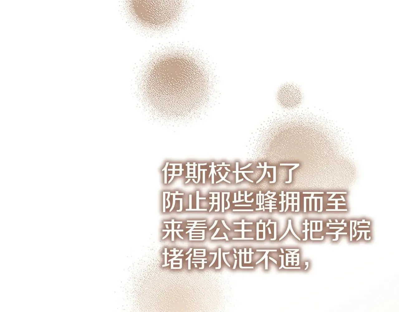 第182话 临时男友 第47页