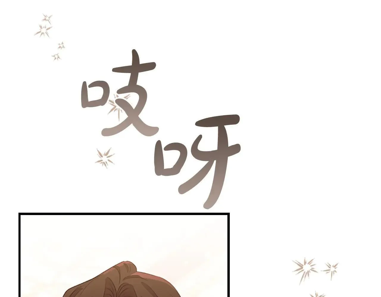 第182话 临时男友 第53页