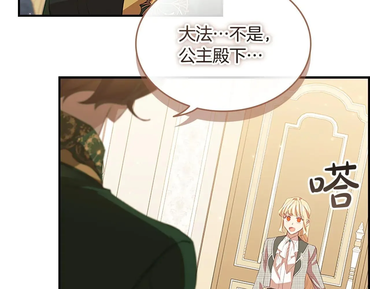 第182话 临时男友 第55页