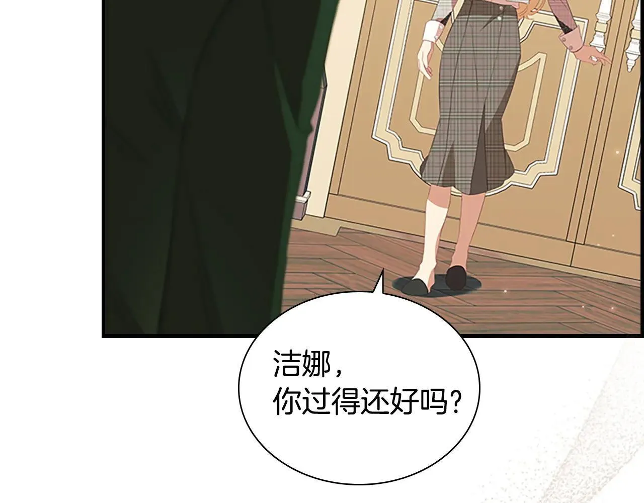 第182话 临时男友 第56页