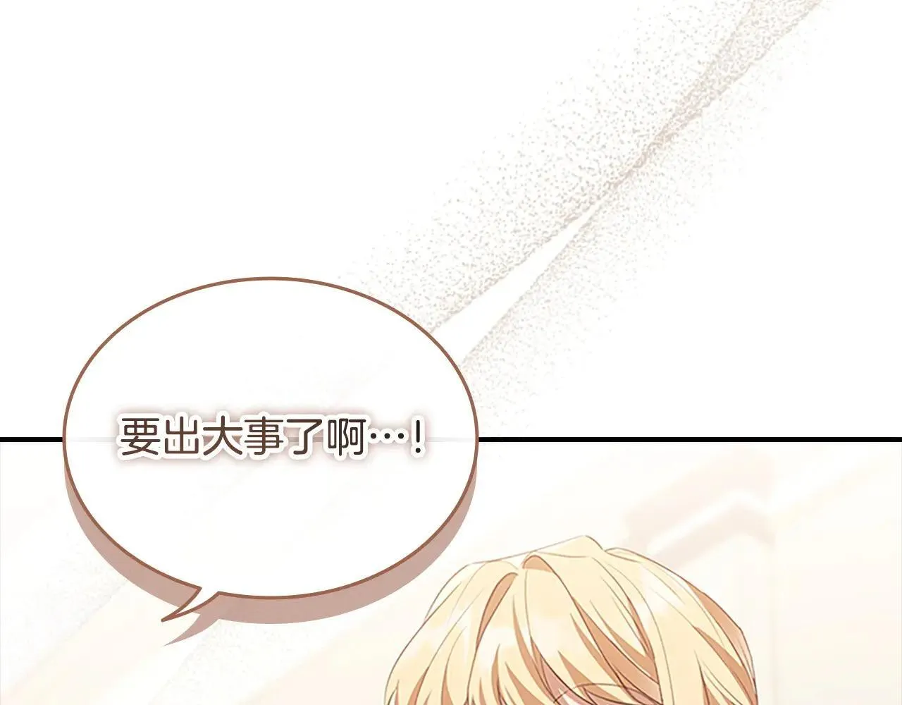 第182话 临时男友 第57页
