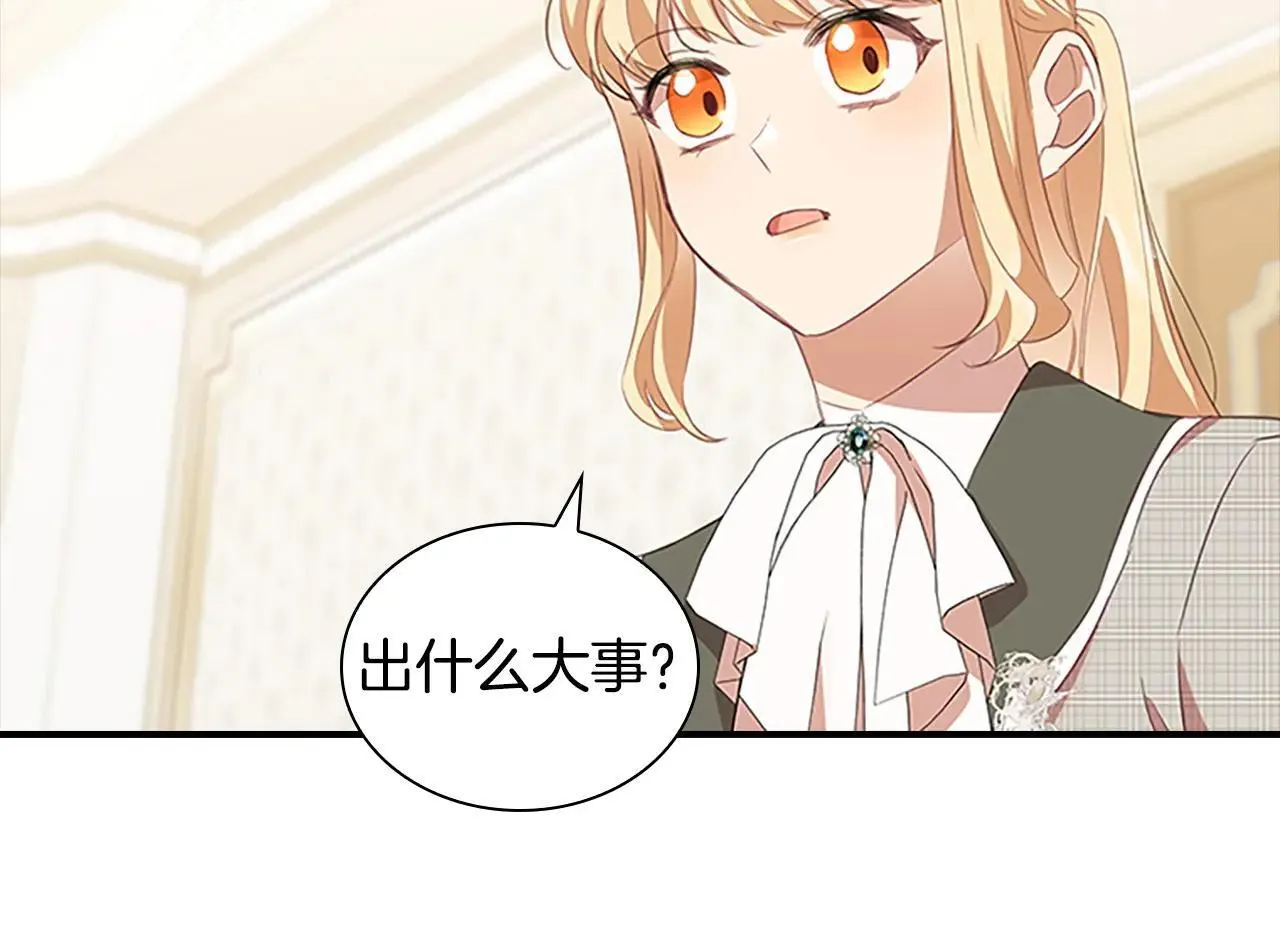 第182话 临时男友 第58页