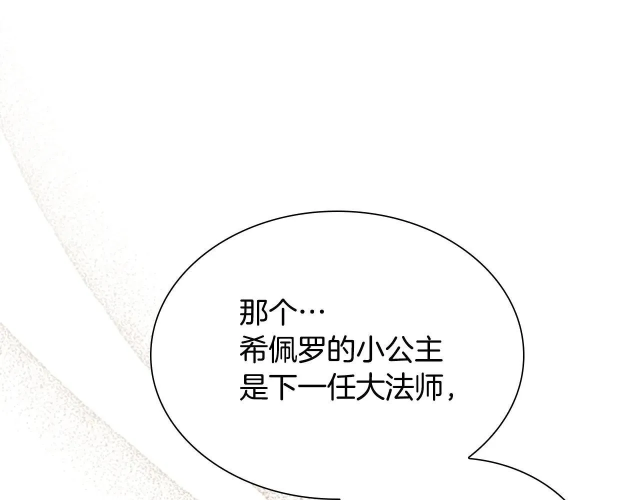 第182话 临时男友 第59页