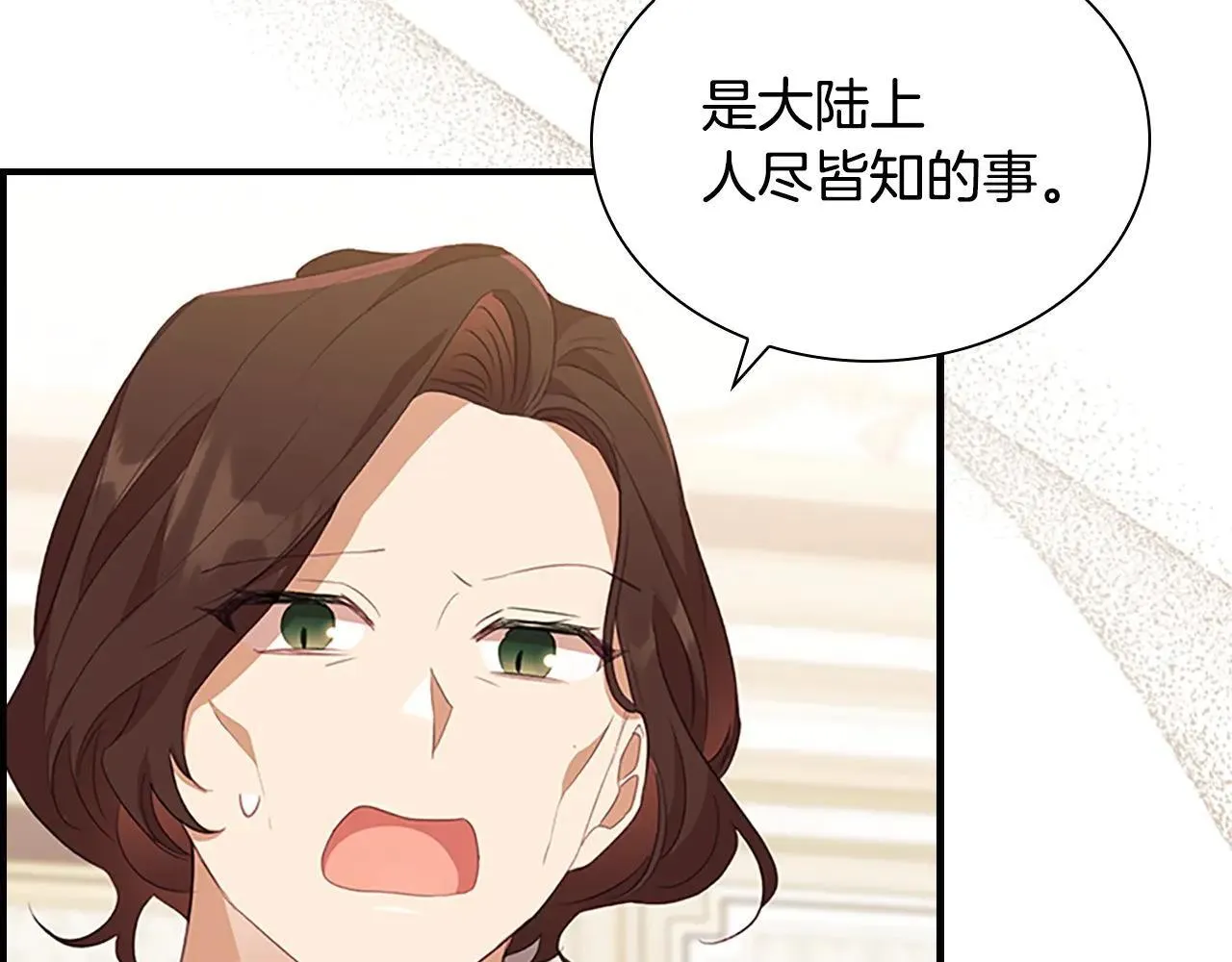 第182话 临时男友 第60页