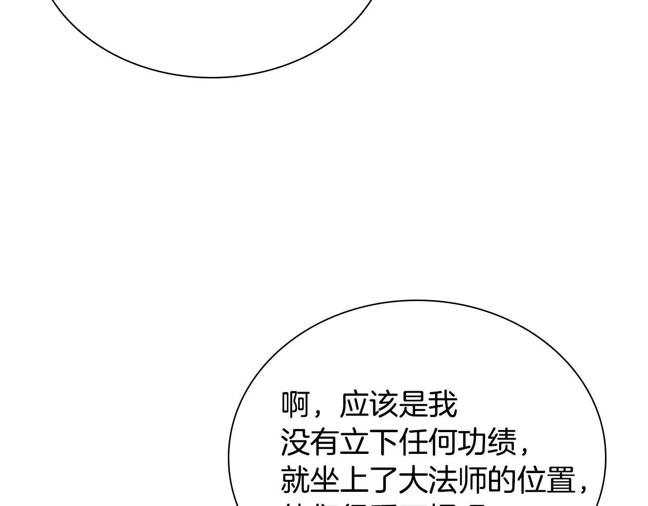 第182话 临时男友 第62页