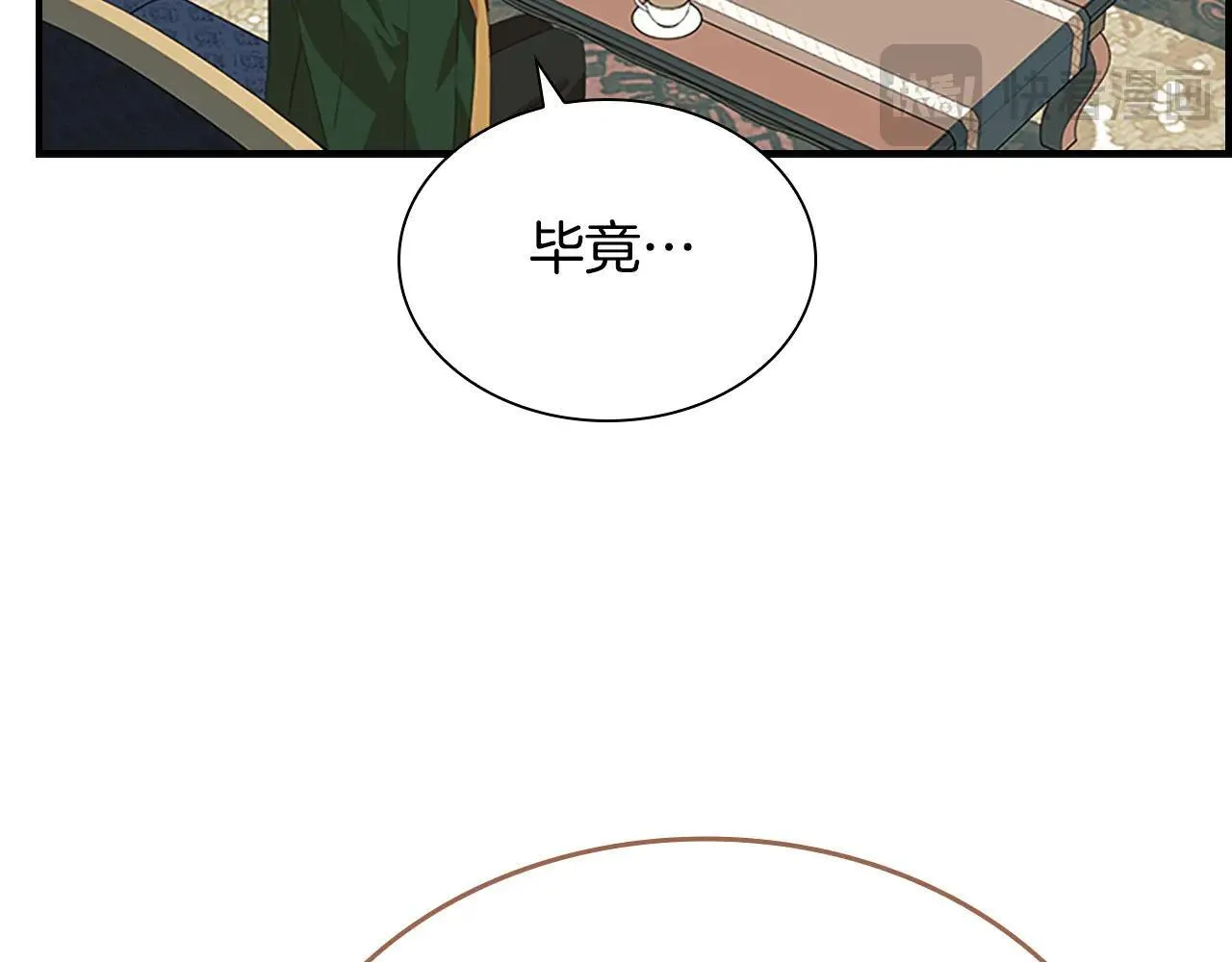 第182话 临时男友 第64页