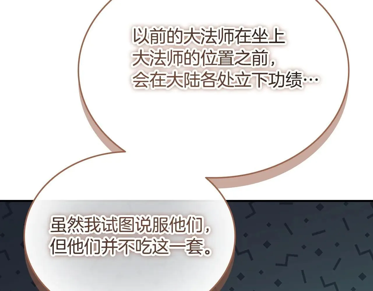 第182话 临时男友 第65页