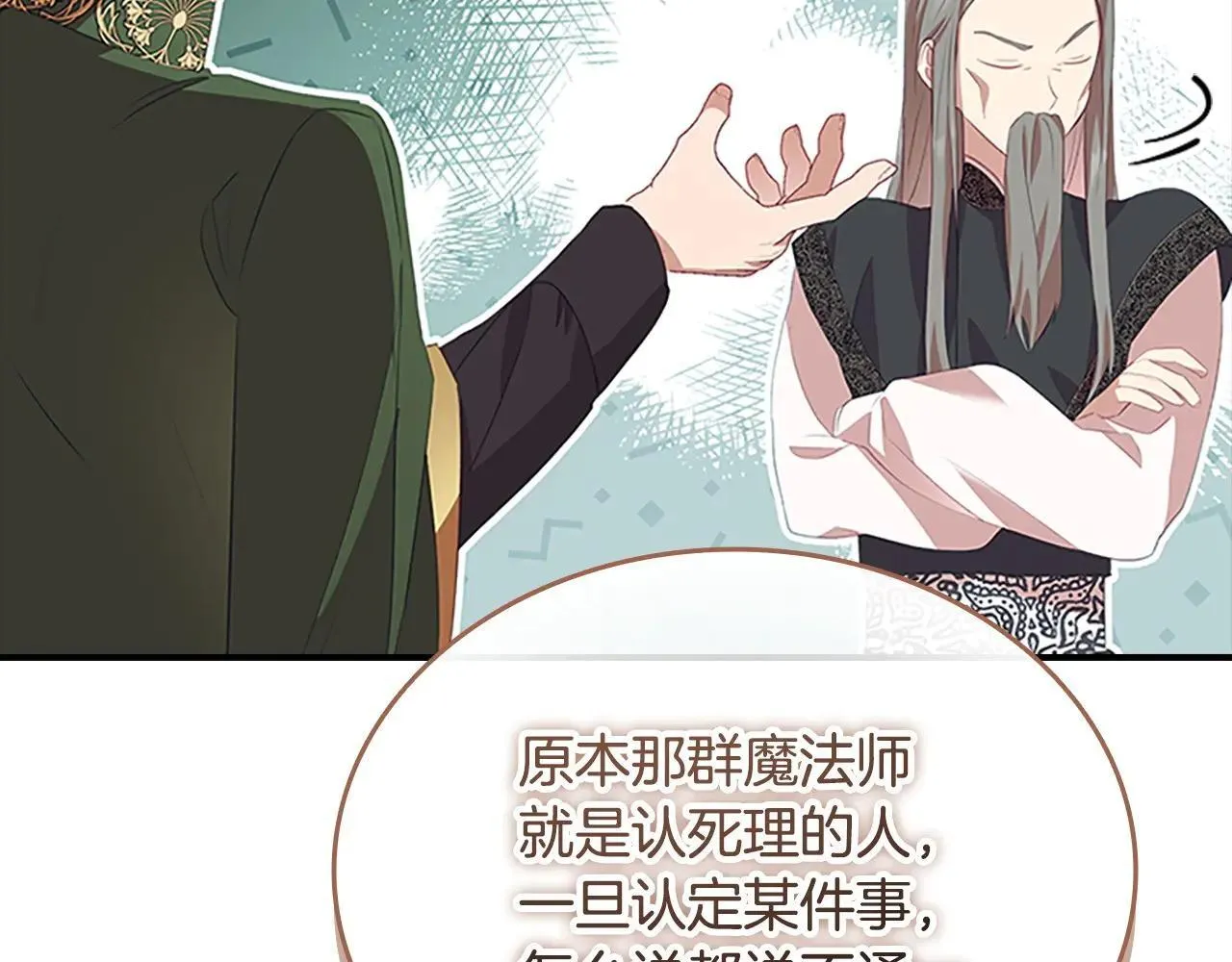 第182话 临时男友 第67页