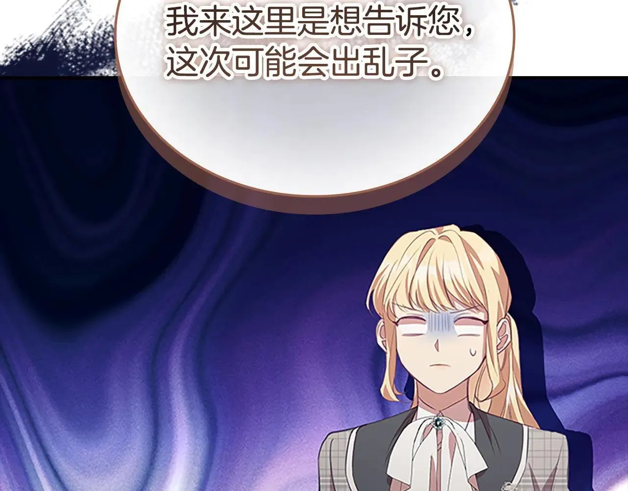 第182话 临时男友 第71页