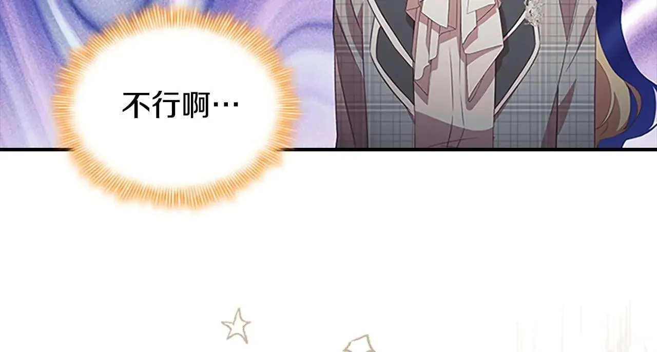 第182话 临时男友 第72页
