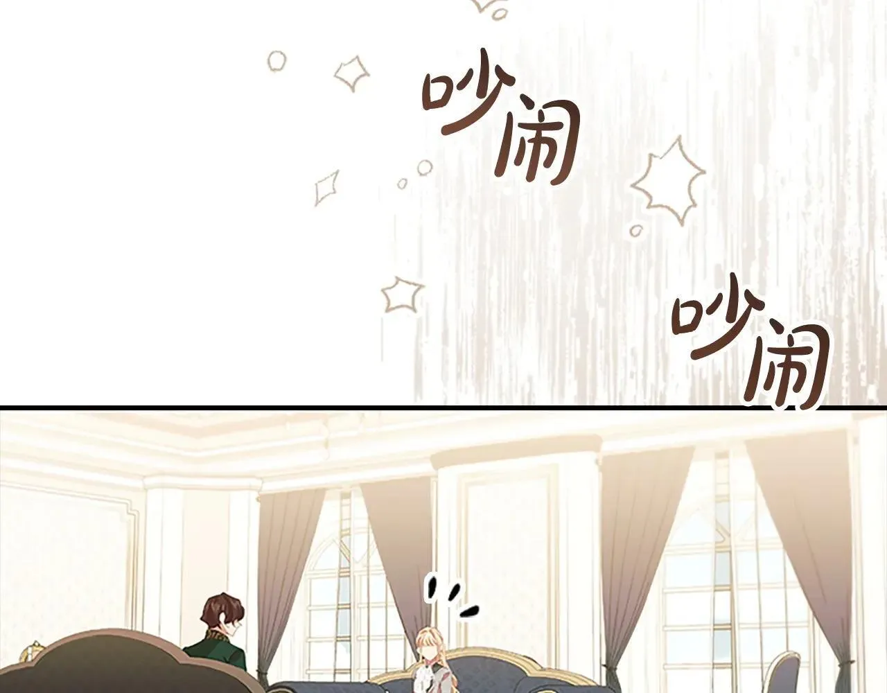 第182话 临时男友 第73页