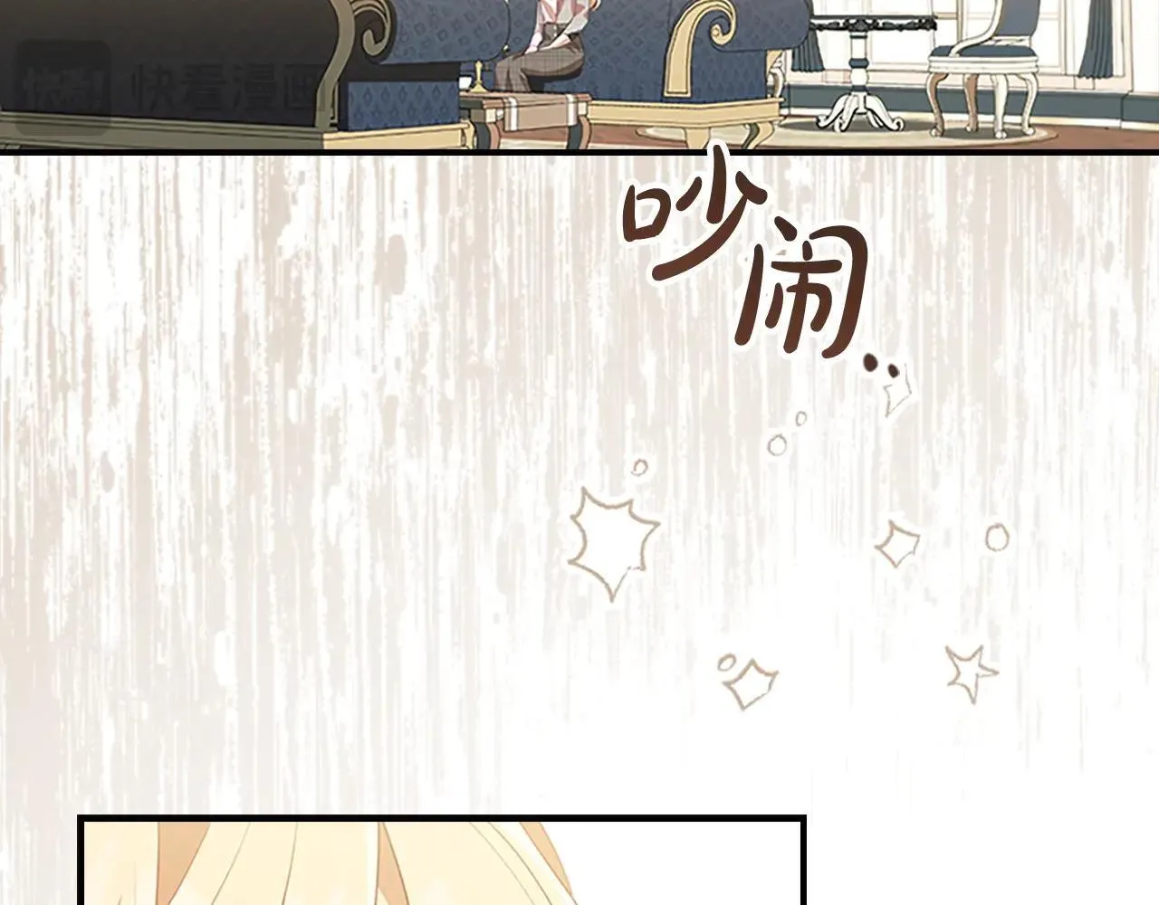 第182话 临时男友 第74页