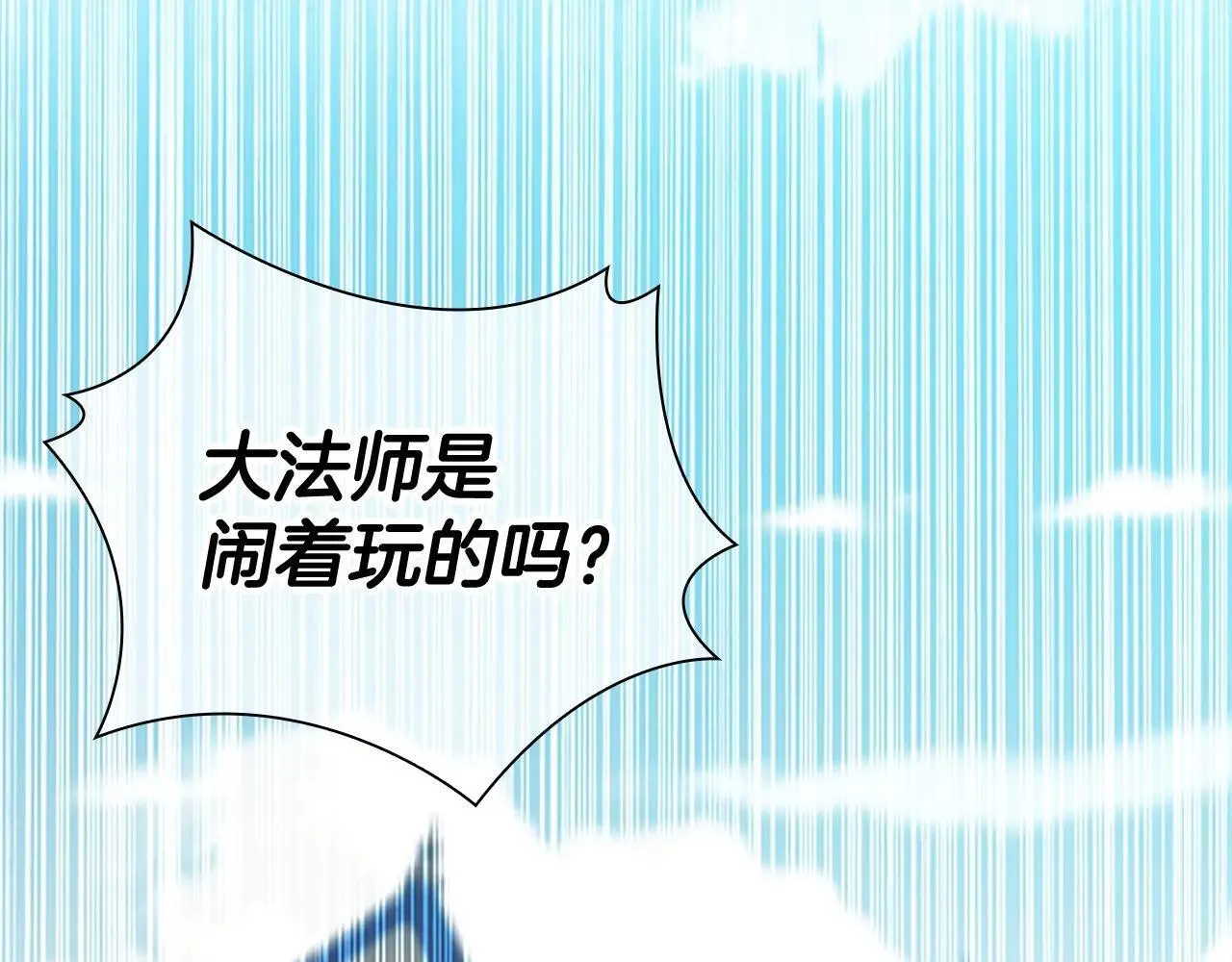 第182话 临时男友 第78页