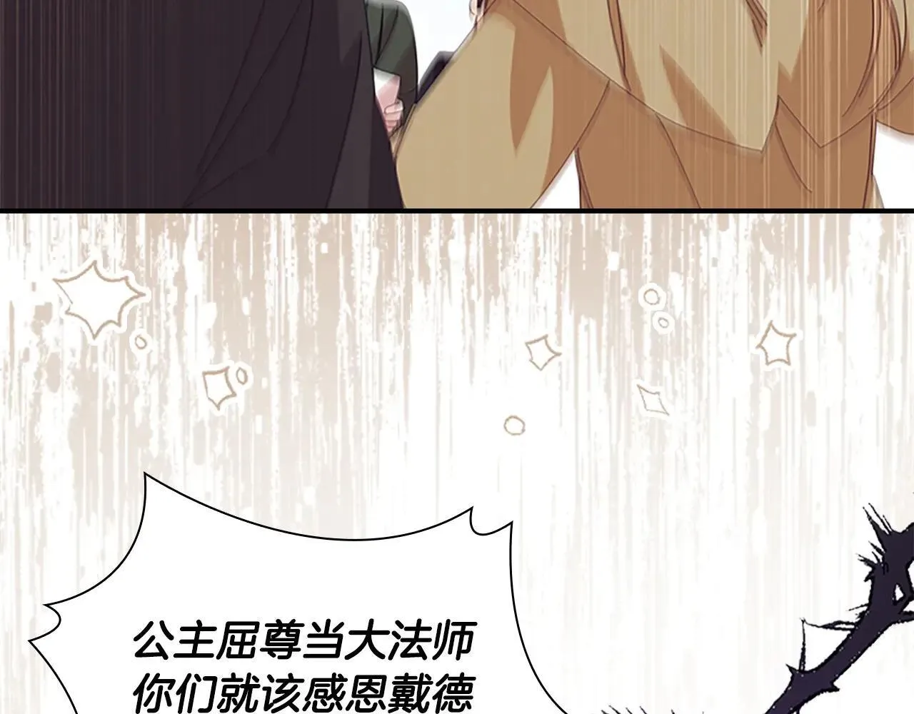 第182话 临时男友 第81页