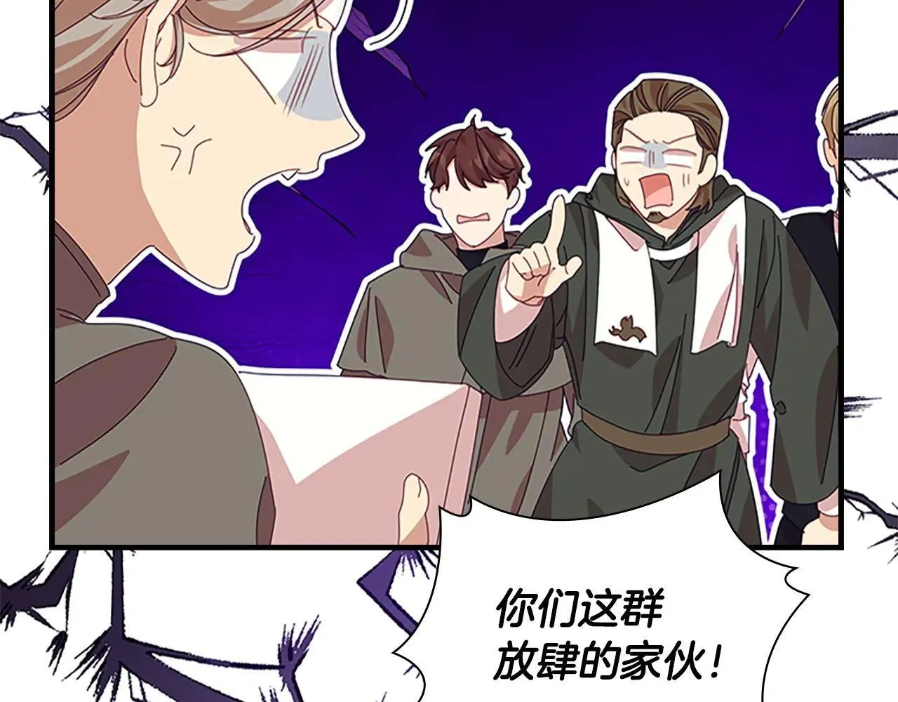 第182话 临时男友 第83页