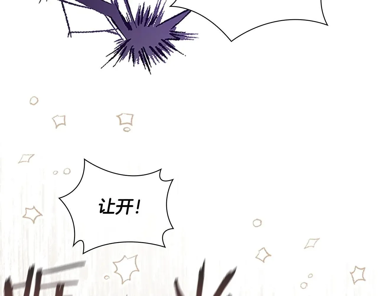 第182话 临时男友 第84页