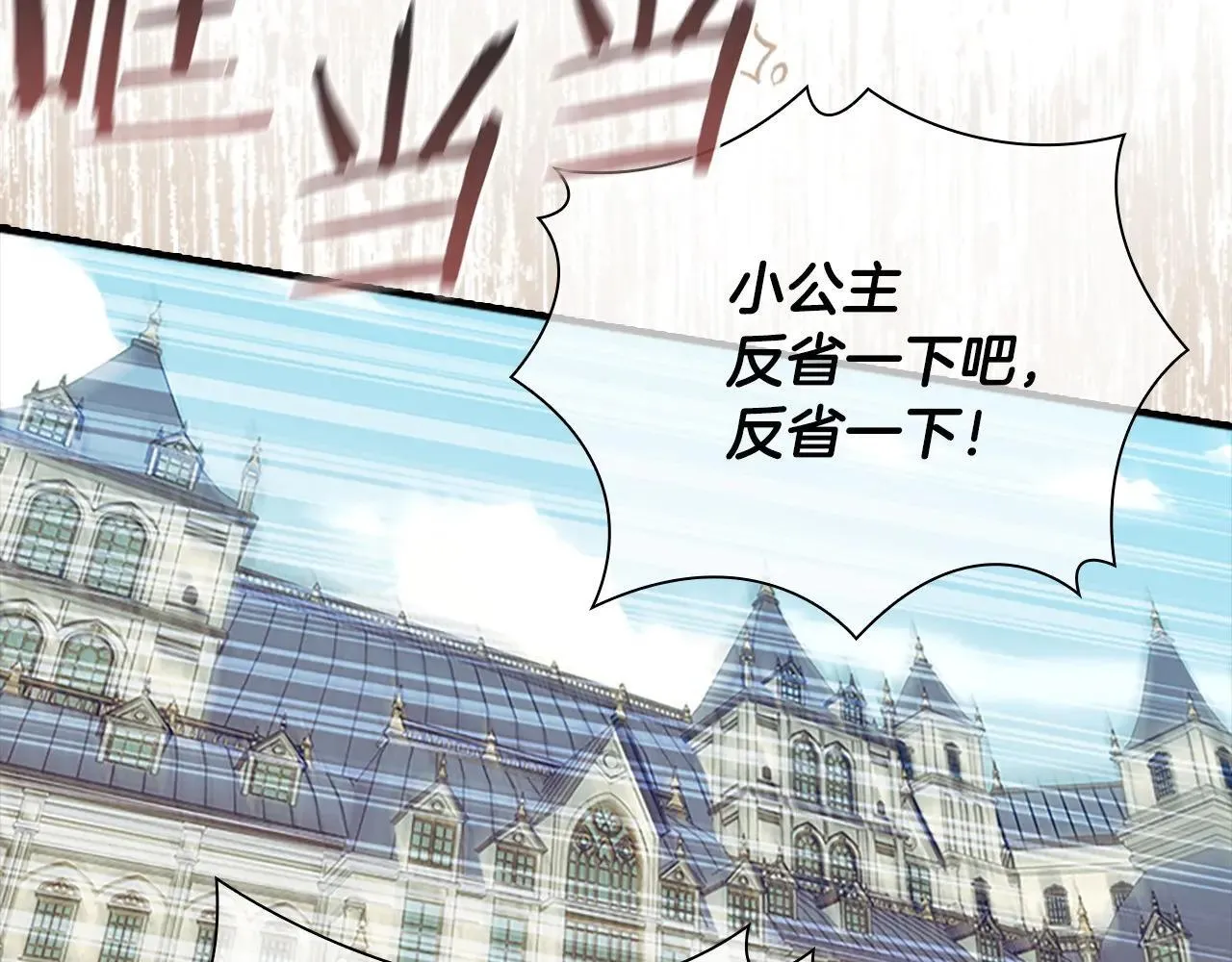 第182话 临时男友 第85页
