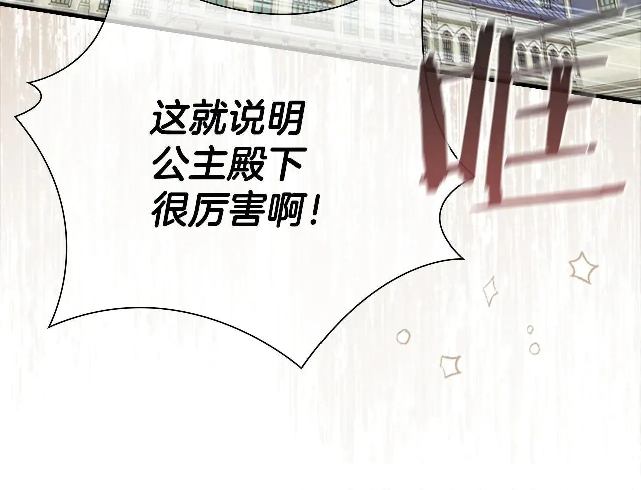第182话 临时男友 第86页