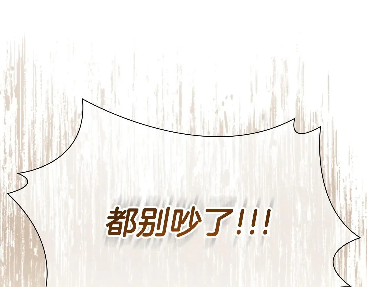 第182话 临时男友 第87页