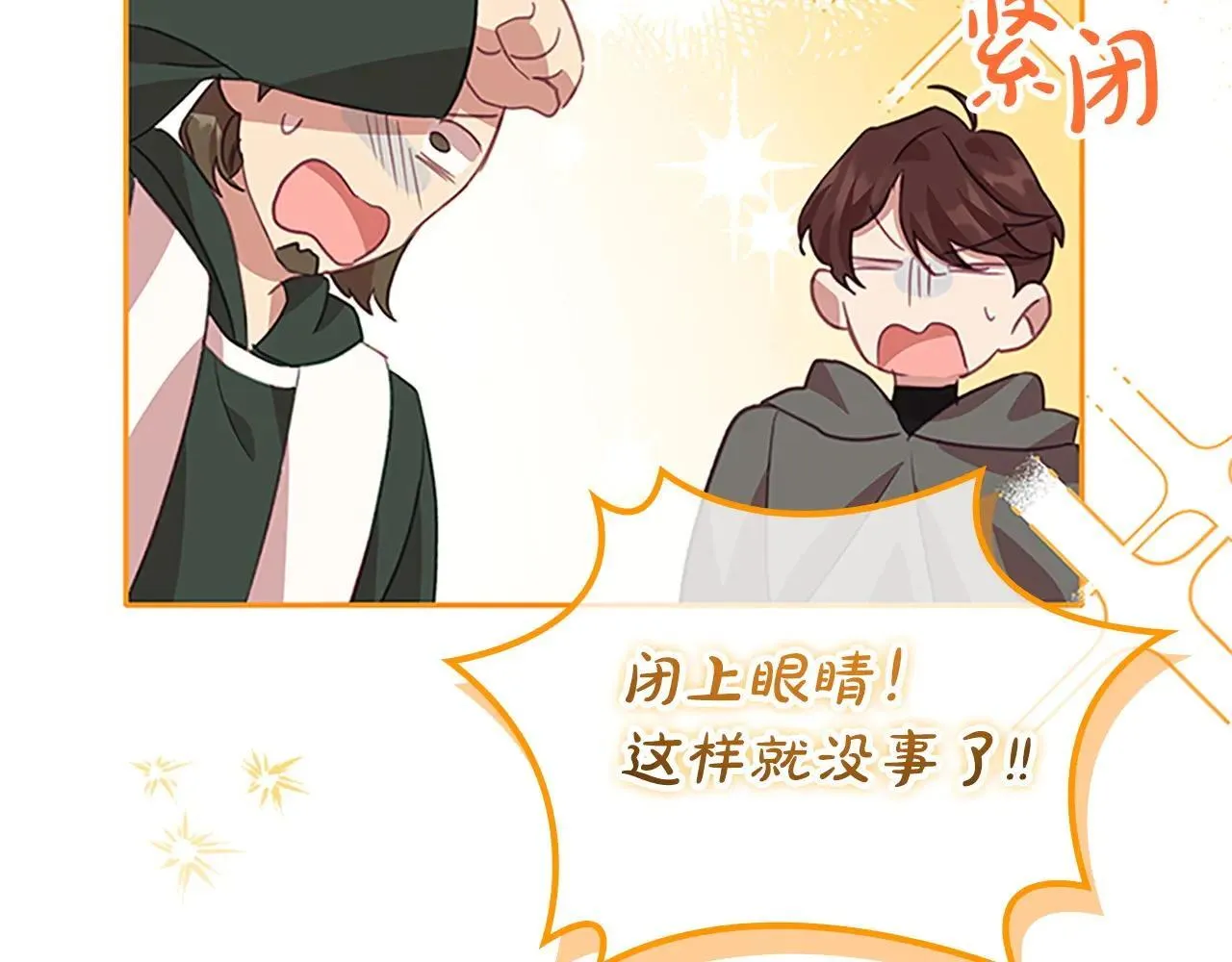 第182话 临时男友 第95页