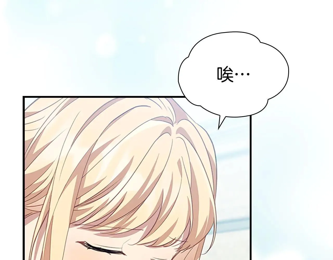 第182话 临时男友 第103页