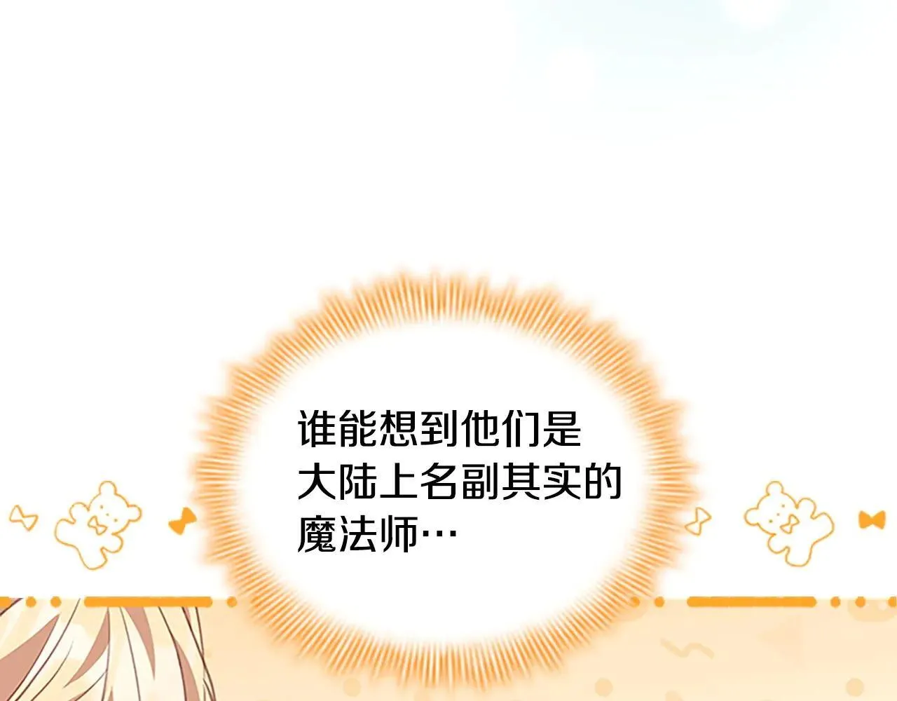 第182话 临时男友 第105页