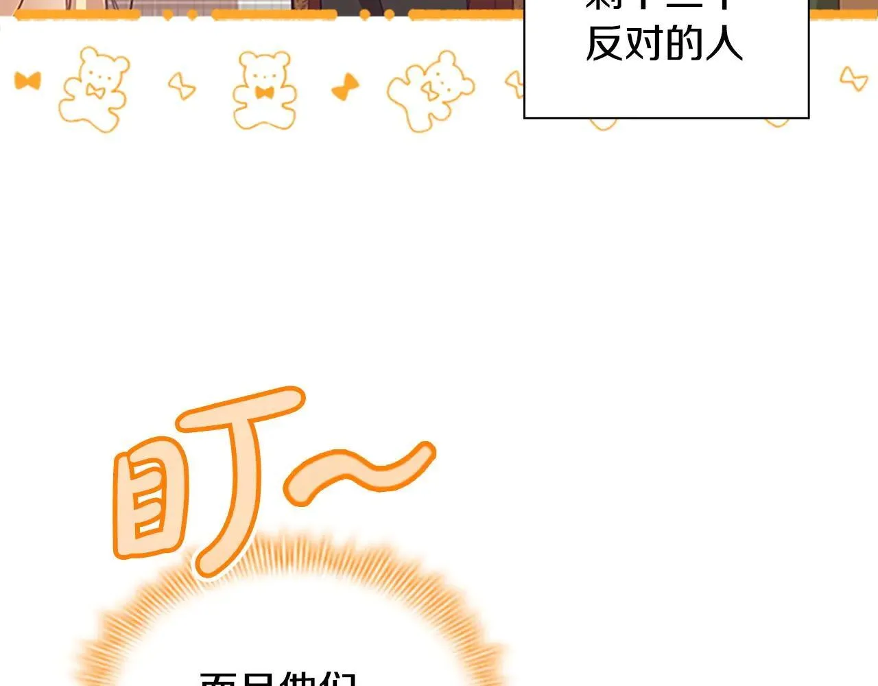第182话 临时男友 第107页