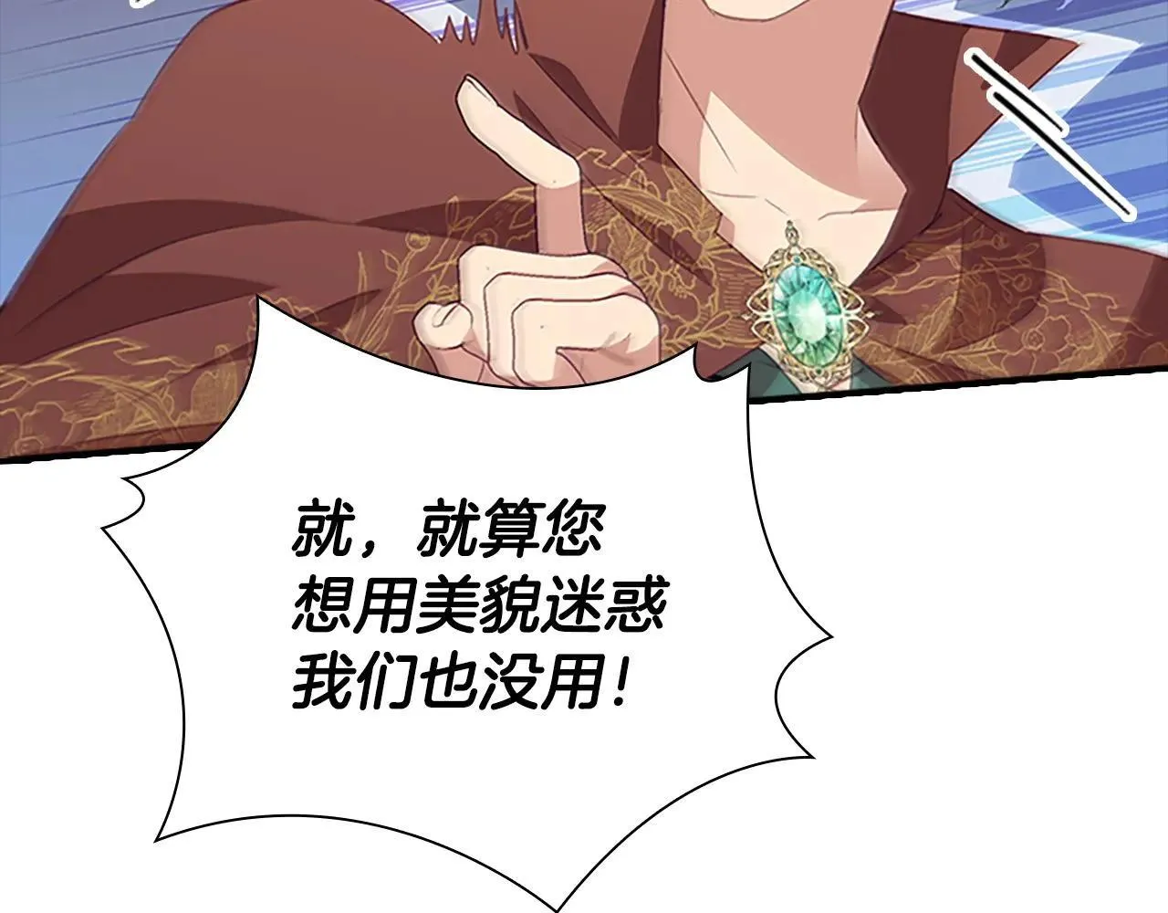 第182话 临时男友 第109页