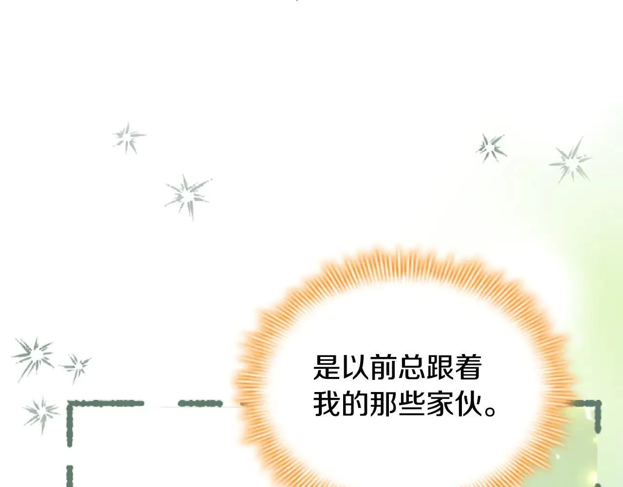 第182话 临时男友 第110页