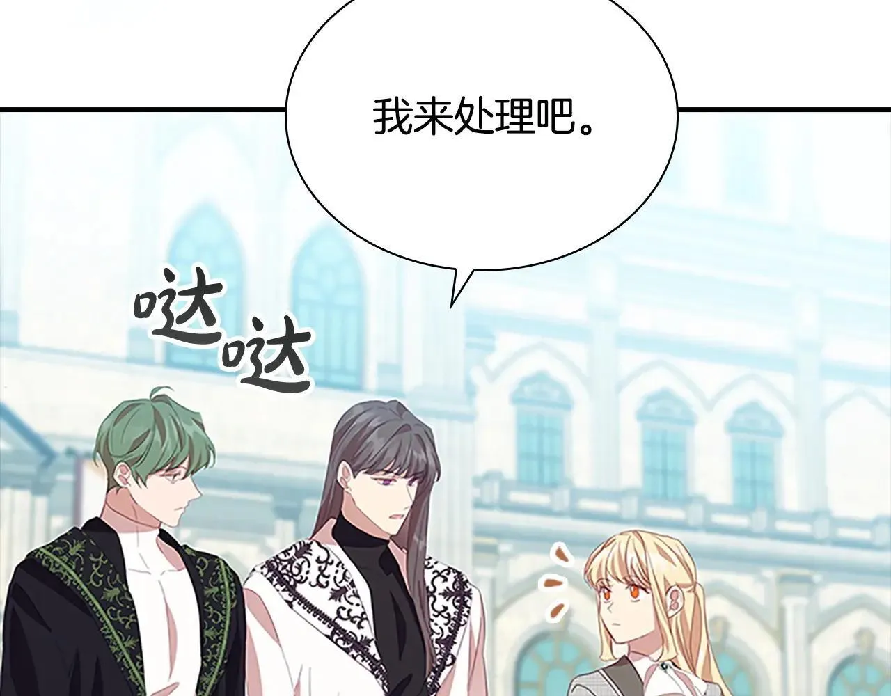 第182话 临时男友 第113页