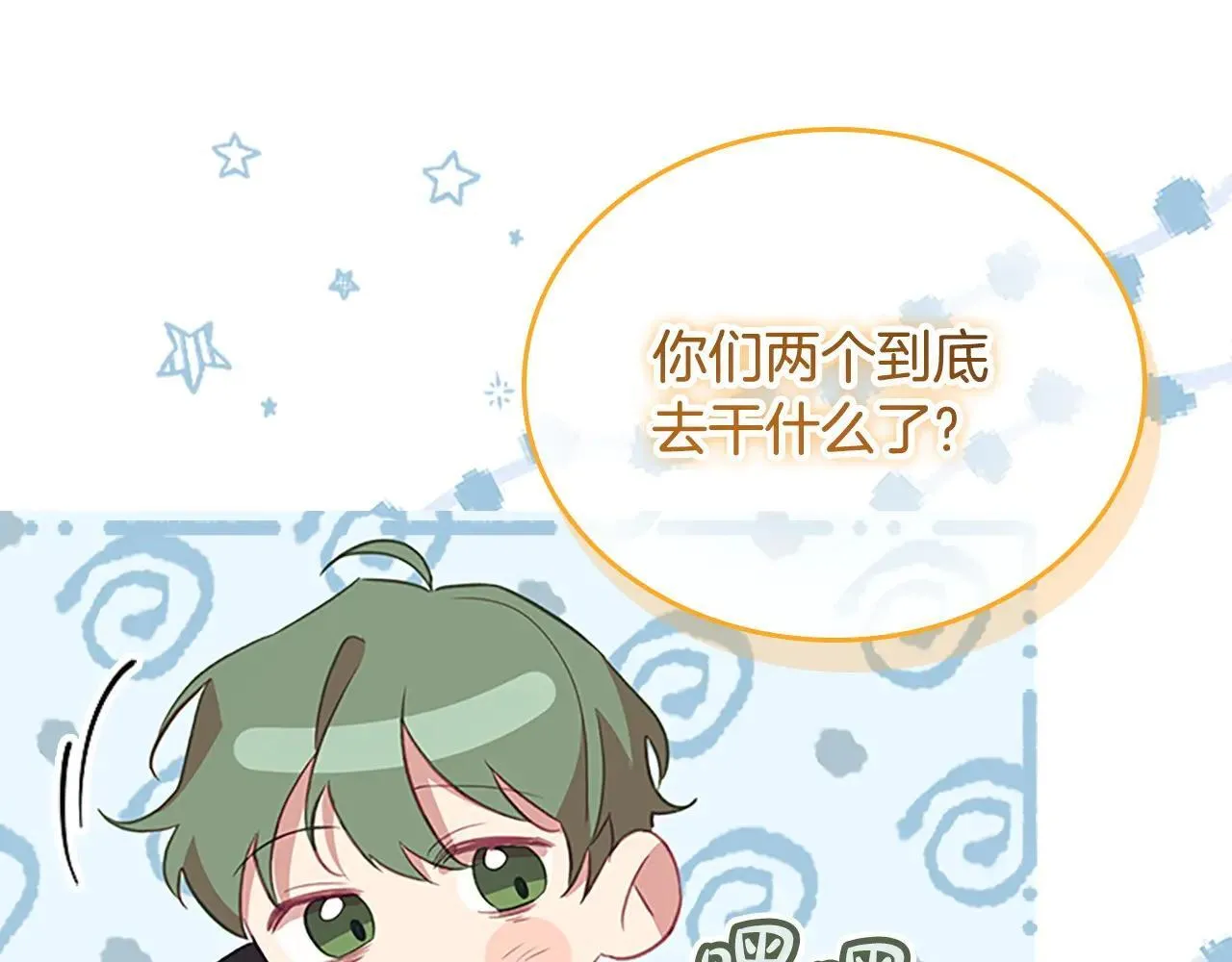 第182话 临时男友 第115页