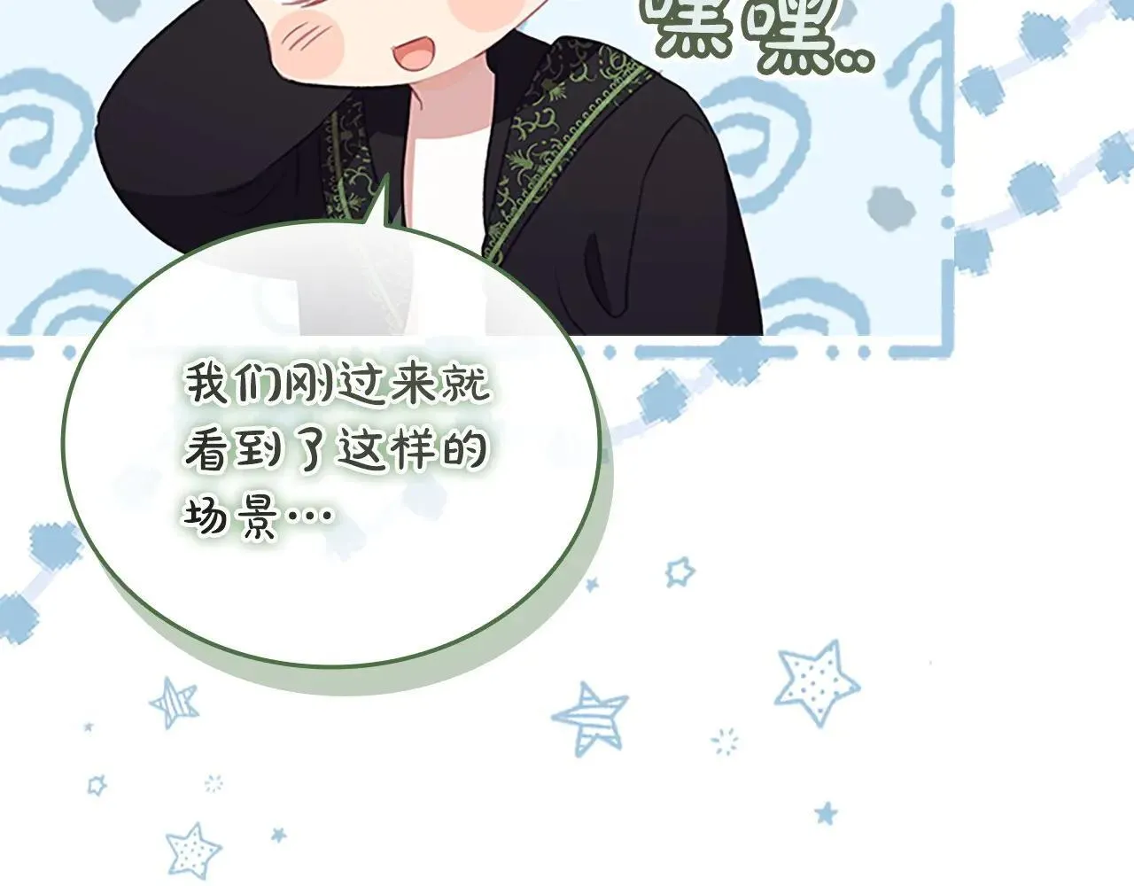 第182话 临时男友 第116页