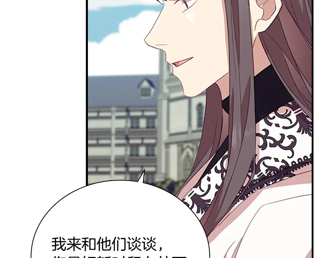 第182话 临时男友 第118页