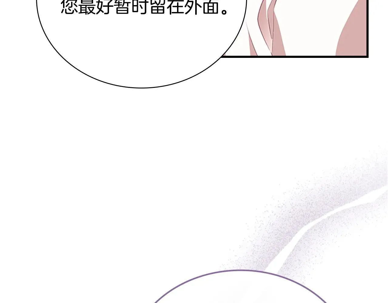 第182话 临时男友 第119页
