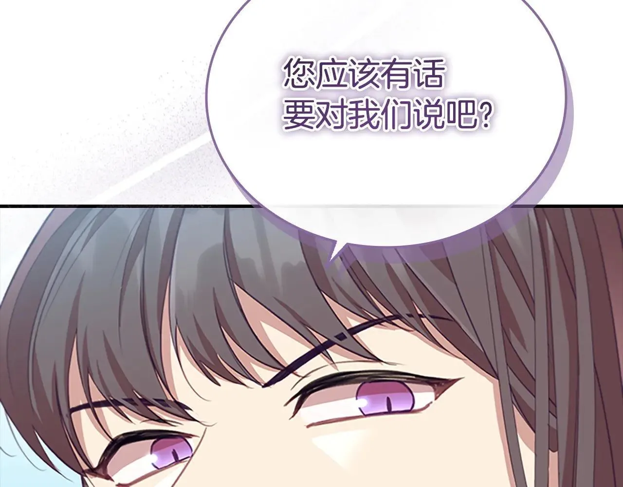 第182话 临时男友 第120页
