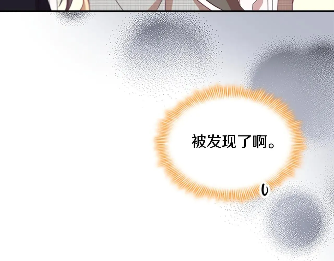 第182话 临时男友 第124页