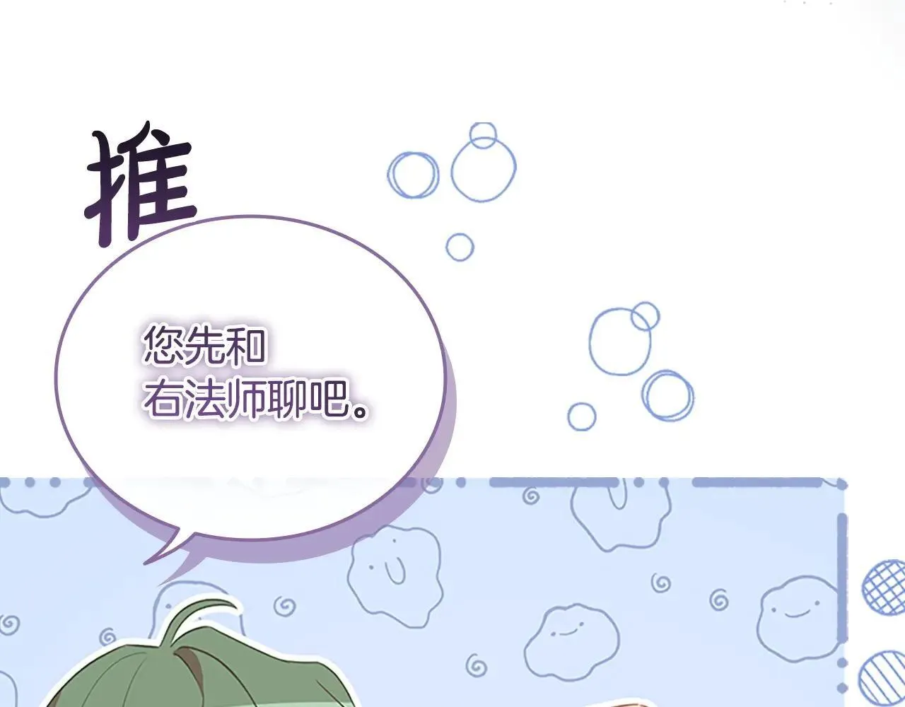 第182话 临时男友 第125页