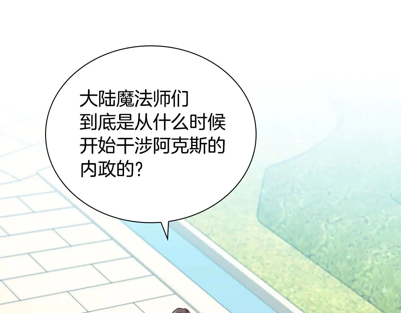 第182话 临时男友 第130页