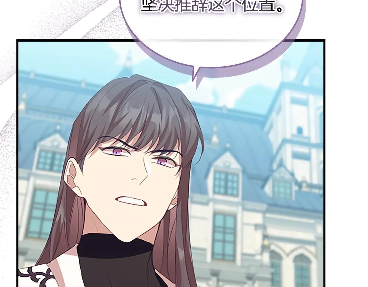 第182话 临时男友 第133页