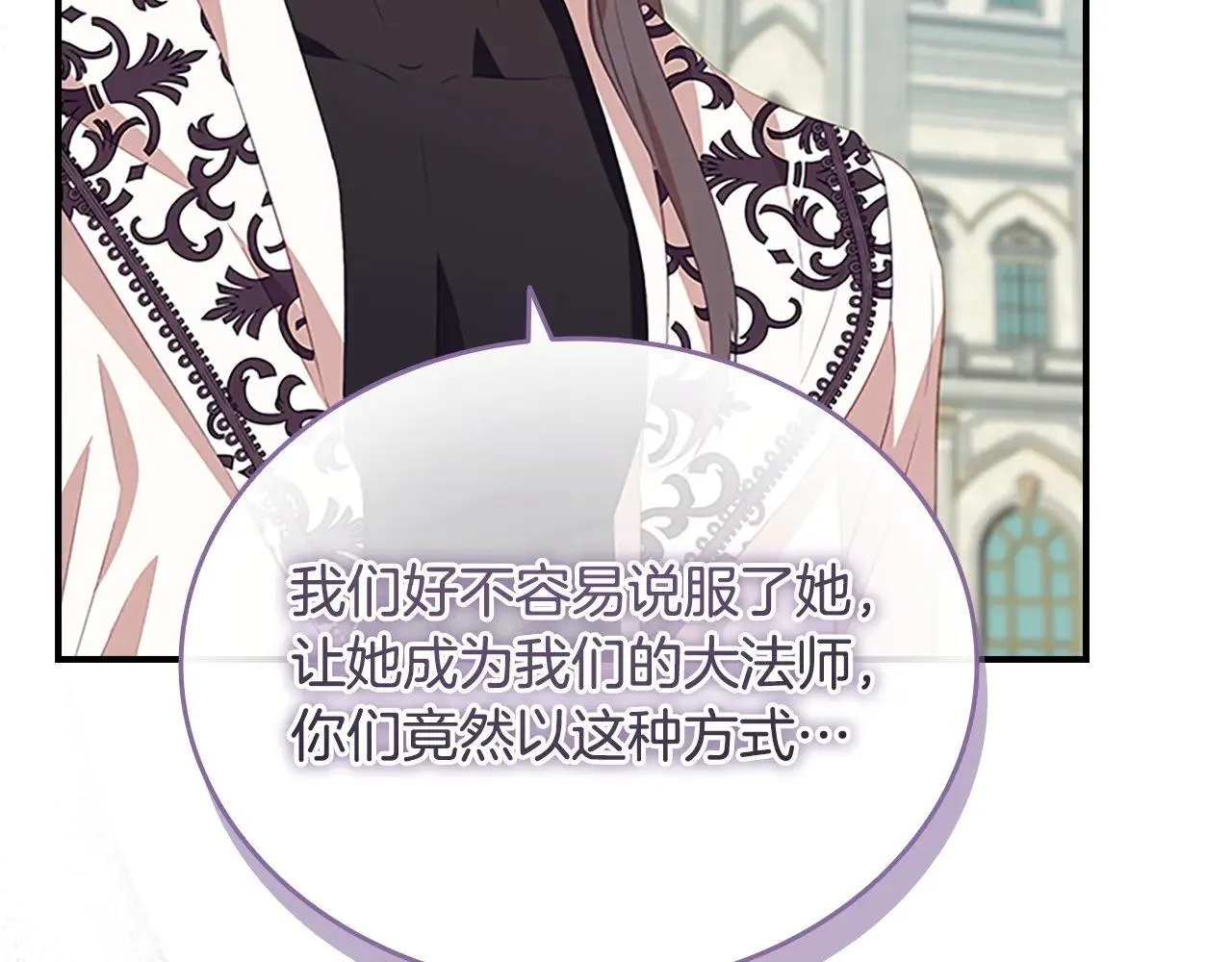 第182话 临时男友 第134页