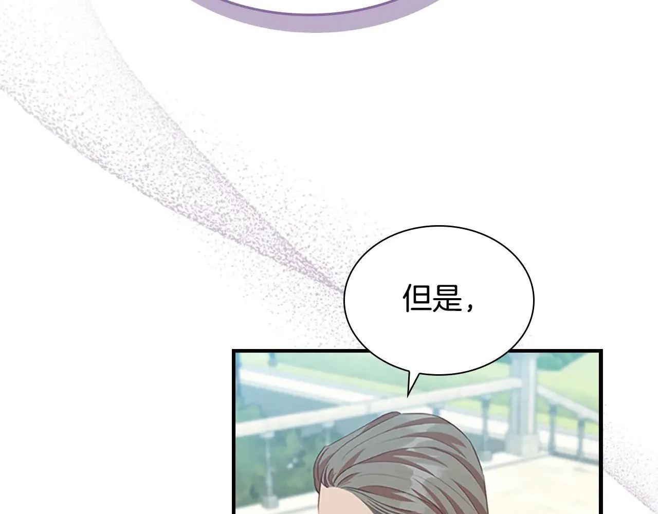 第182话 临时男友 第135页